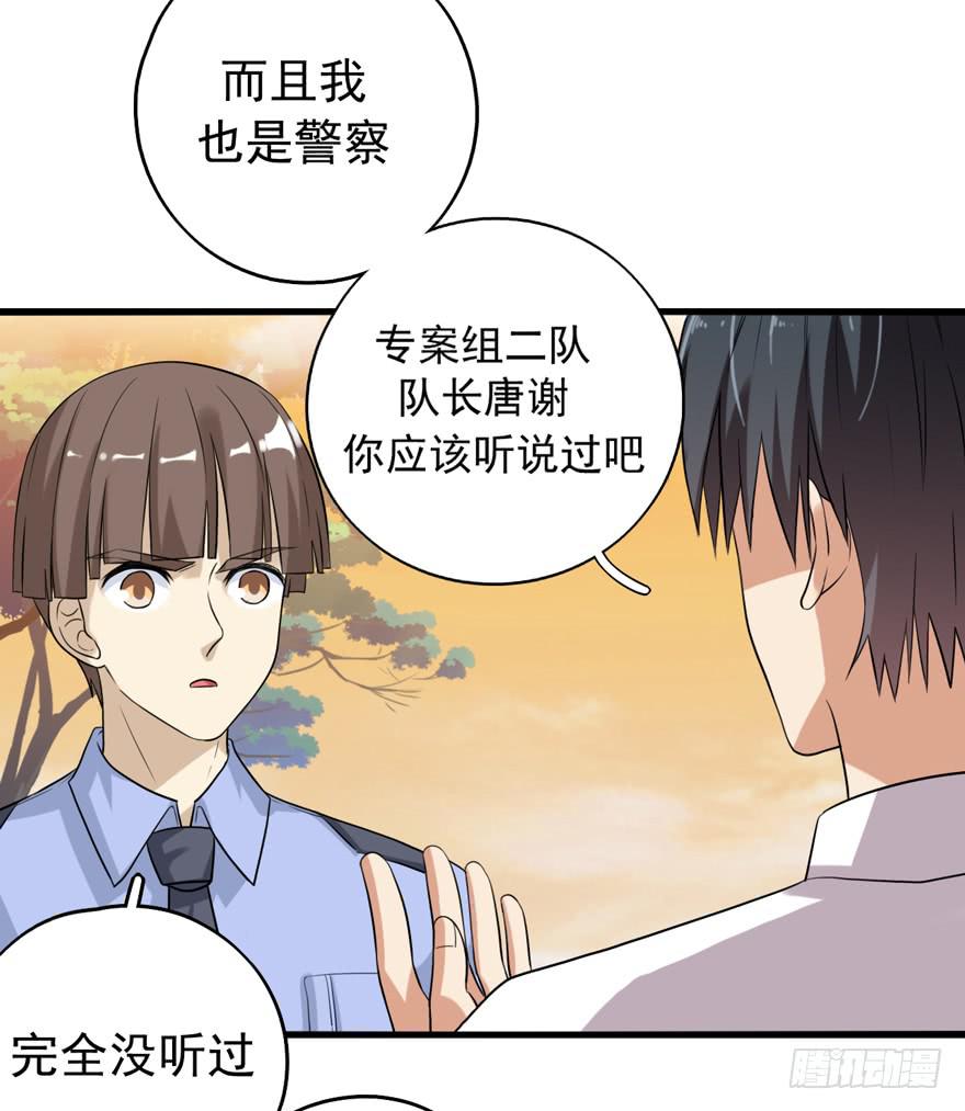 靈魂追捕者 - 爲人民服務(1/2) - 2