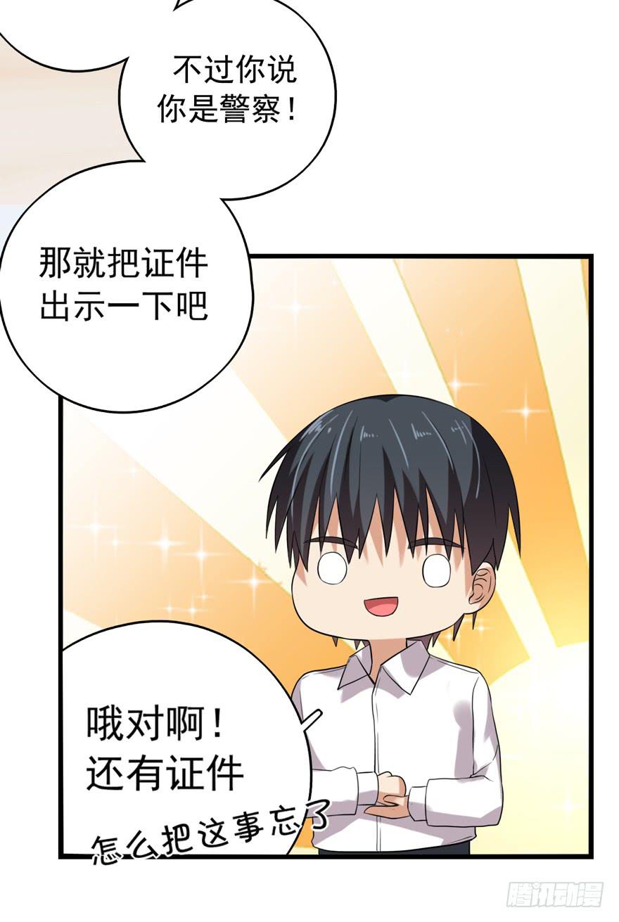 靈魂追捕者 - 爲人民服務(1/2) - 3