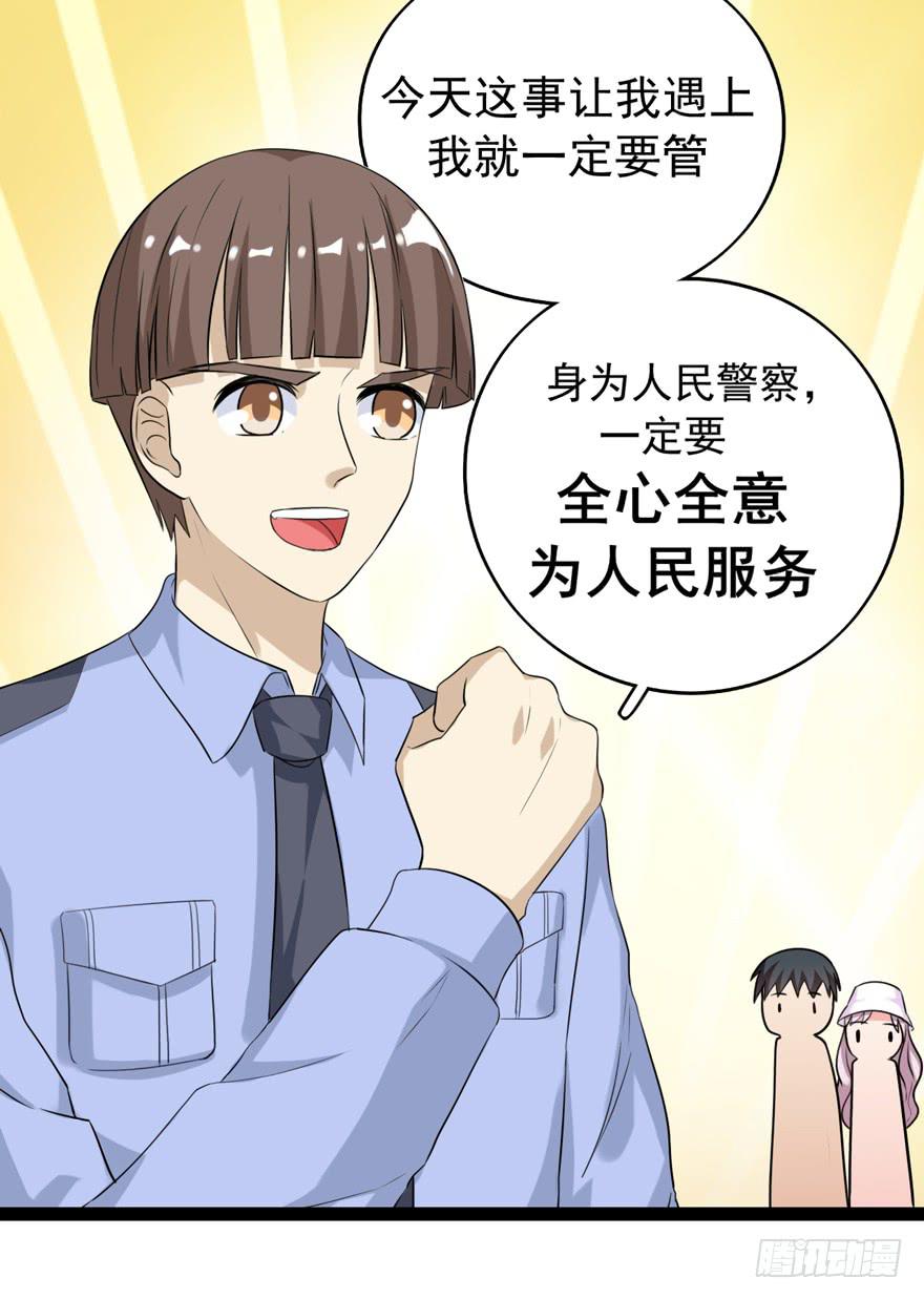 靈魂追捕者 - 爲人民服務(1/2) - 6