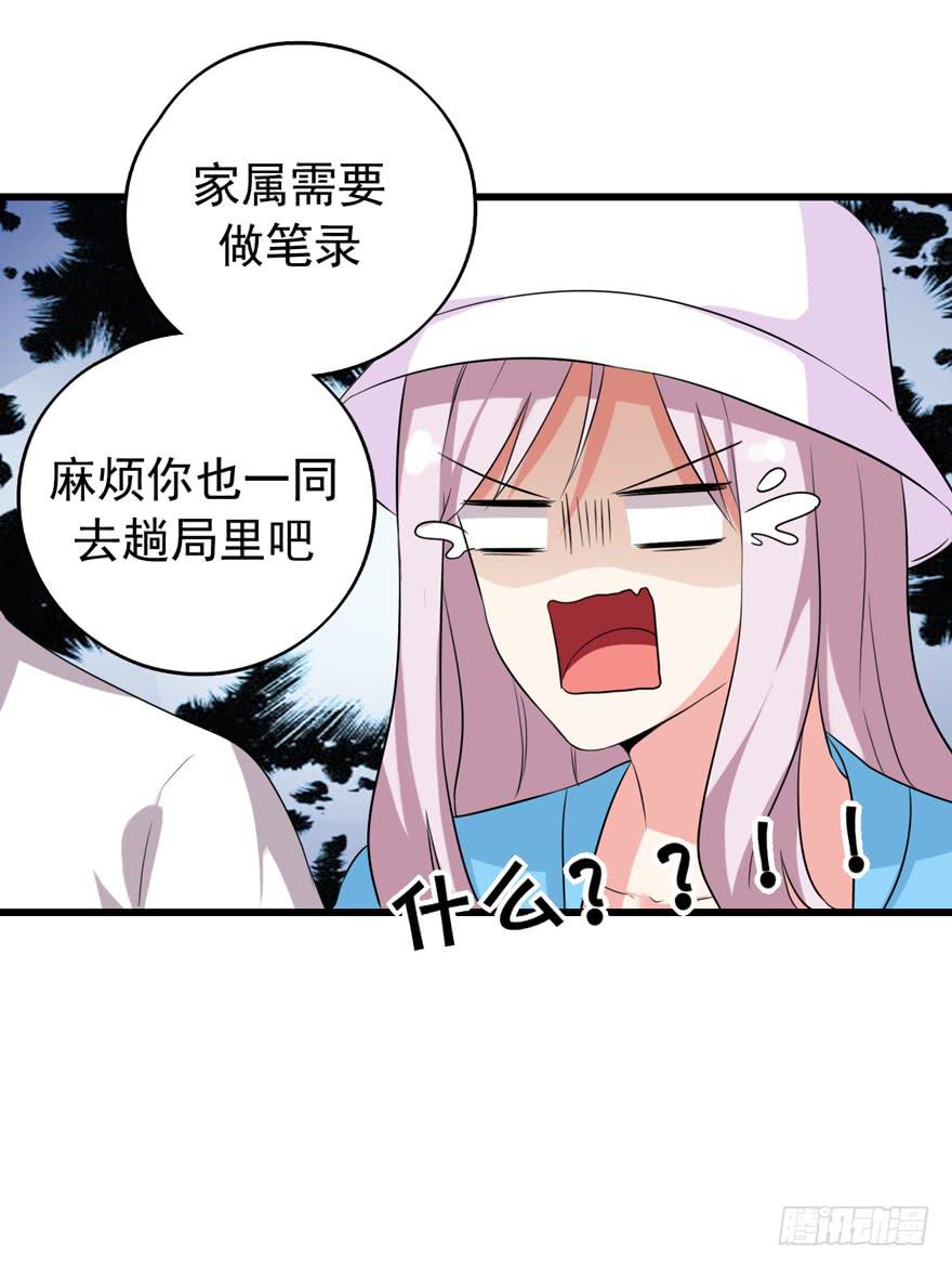 靈魂追捕者 - 爲人民服務(1/2) - 8