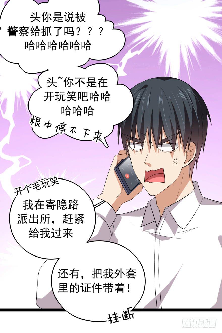 靈魂追捕者 - 爲人民服務(1/2) - 5