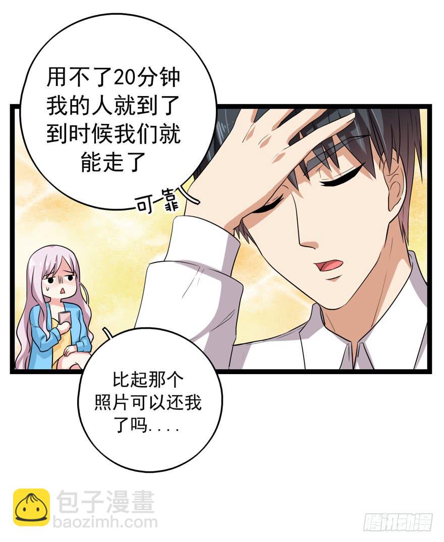 靈魂追捕者 - 爲人民服務(1/2) - 6
