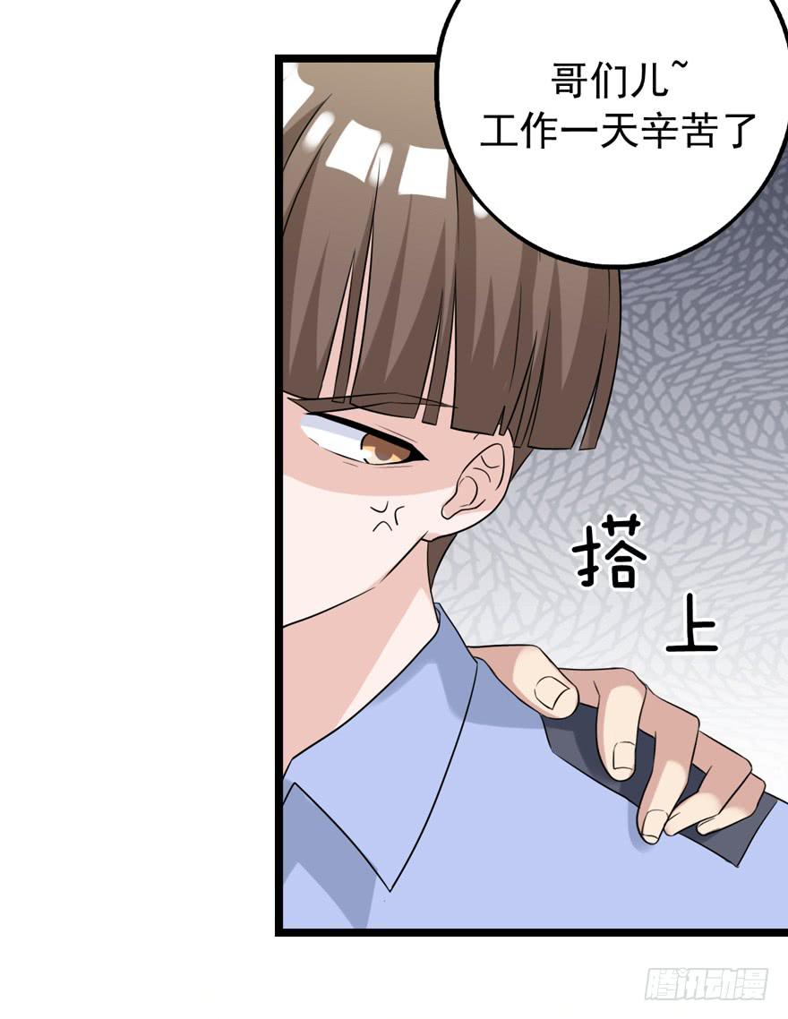 真的，假不了(1/2)-第35话