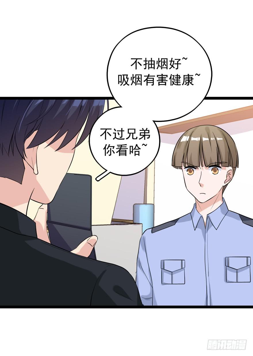 真的，假不了(1/2)-第35话