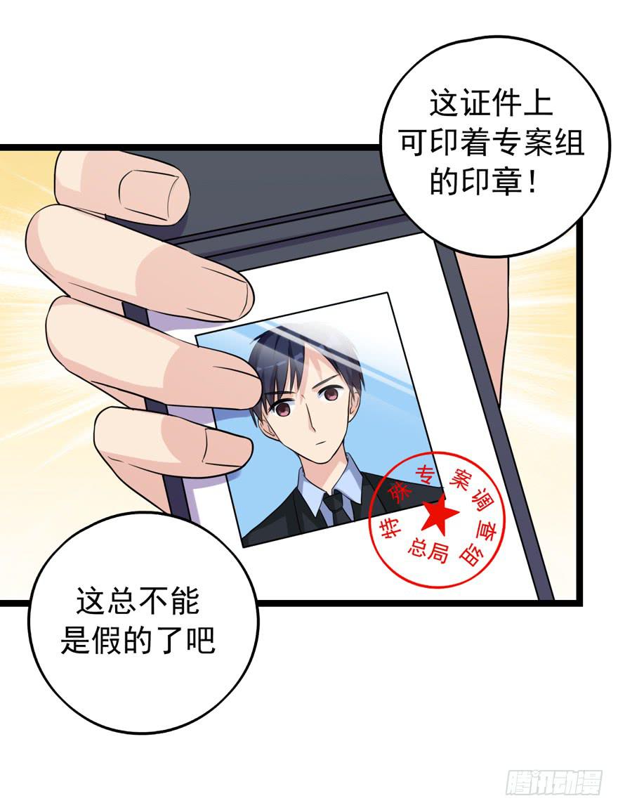 真的，假不了(1/2)-第35话