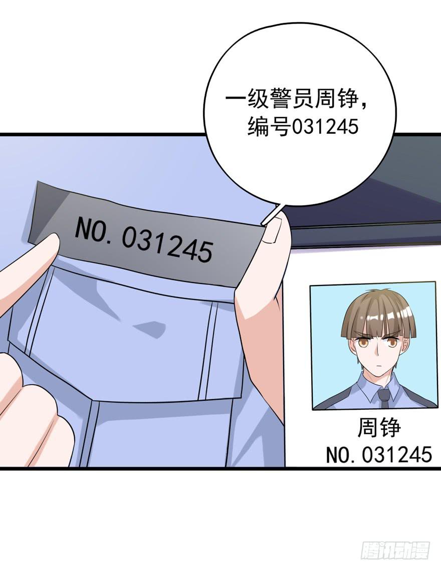 真的，假不了(1/2)-第35话