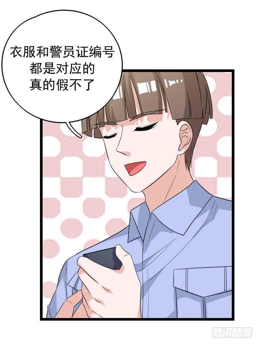 真的，假不了(1/2)-第35话