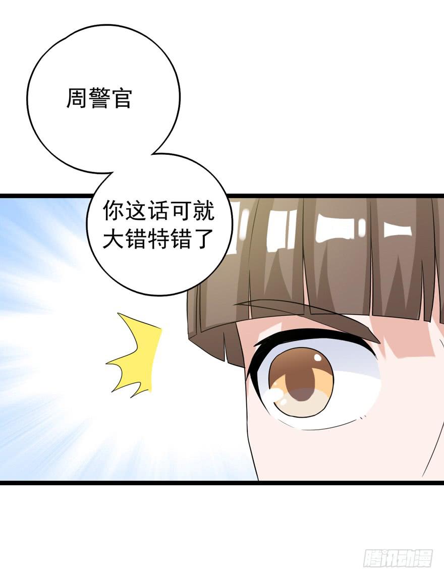 真的，假不了(1/2)-第35话