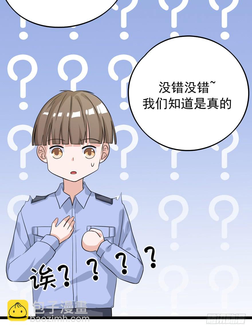 真的，假不了(1/2)-第35话