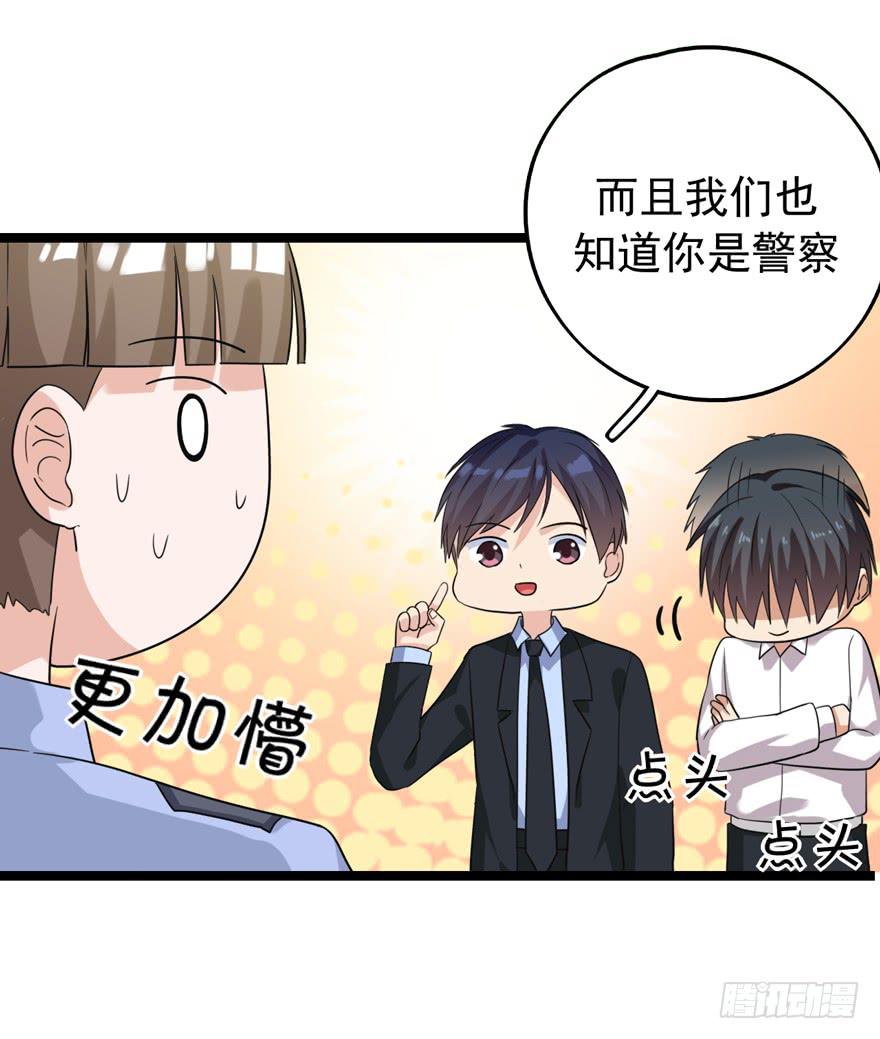 真的，假不了(1/2)-第35话