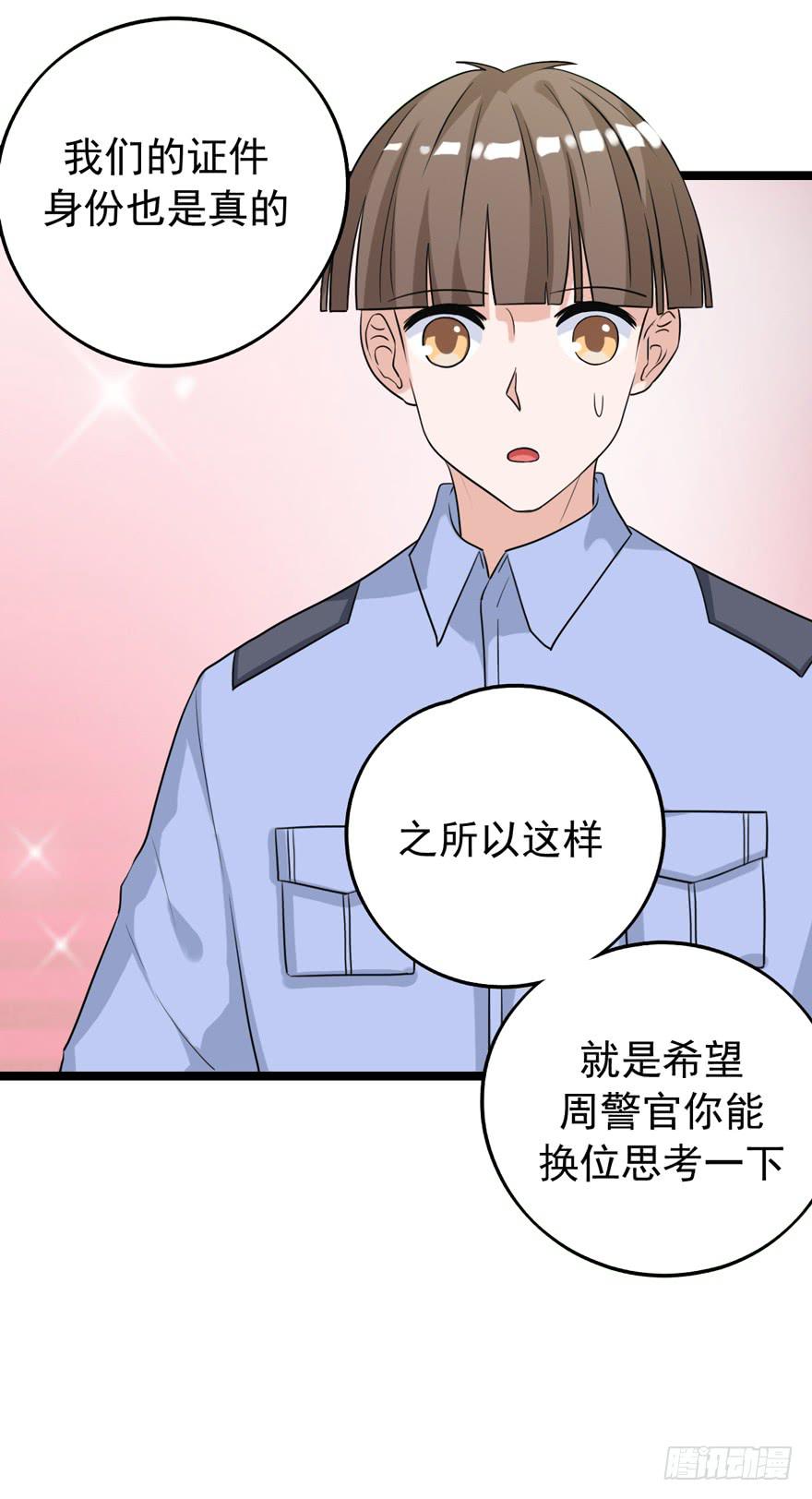 真的，假不了(1/2)-第35话