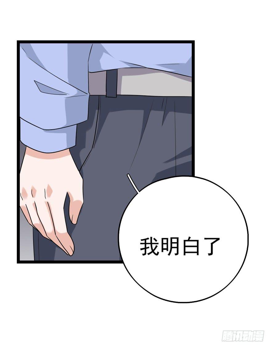 真的，假不了(1/2)-第35话