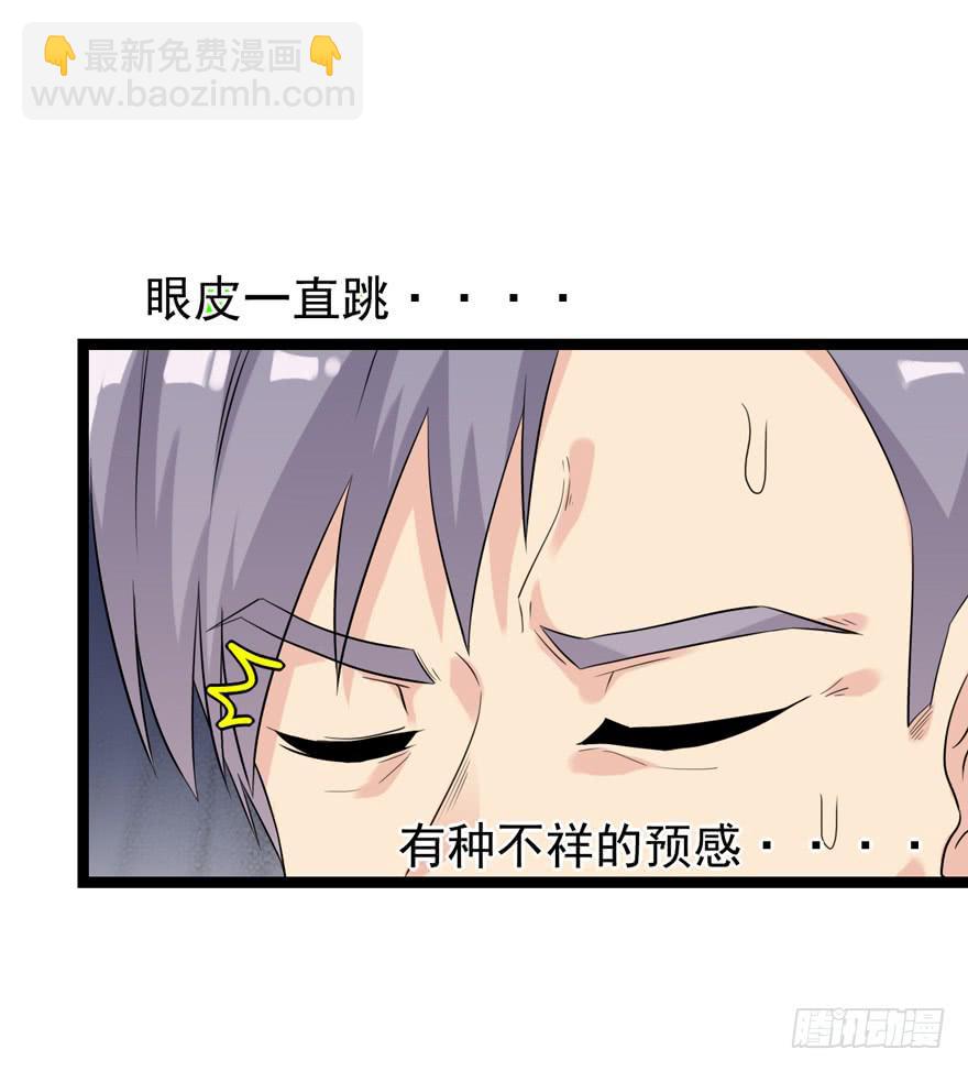 真的，假不了(1/2)-第35话