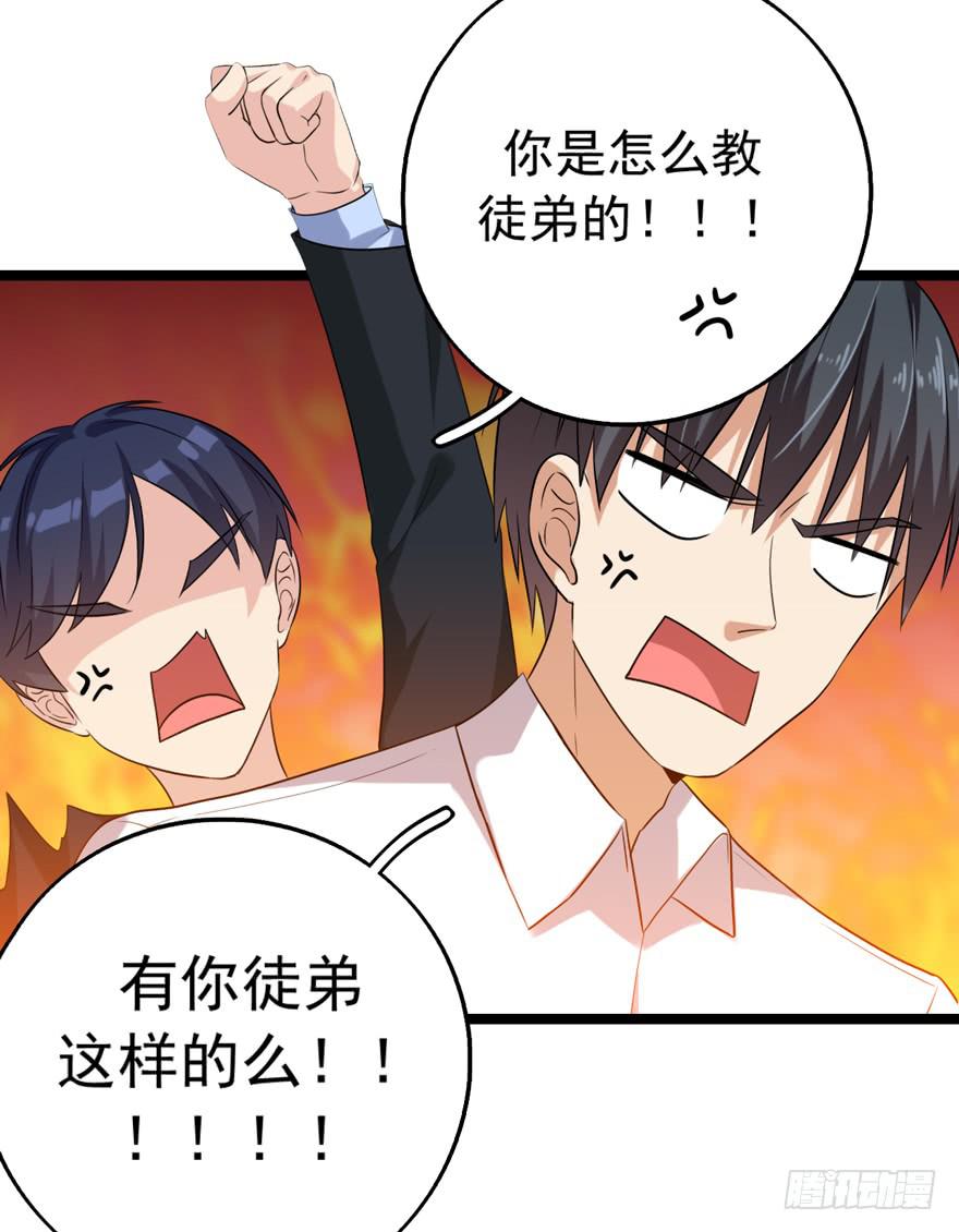 真的，假不了(1/2)-第35话