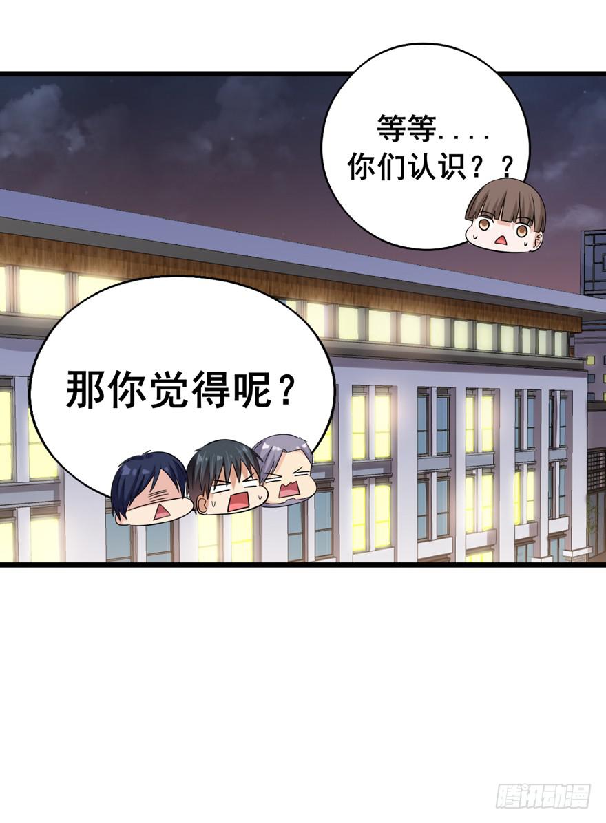 真的，假不了(1/2)-第35话