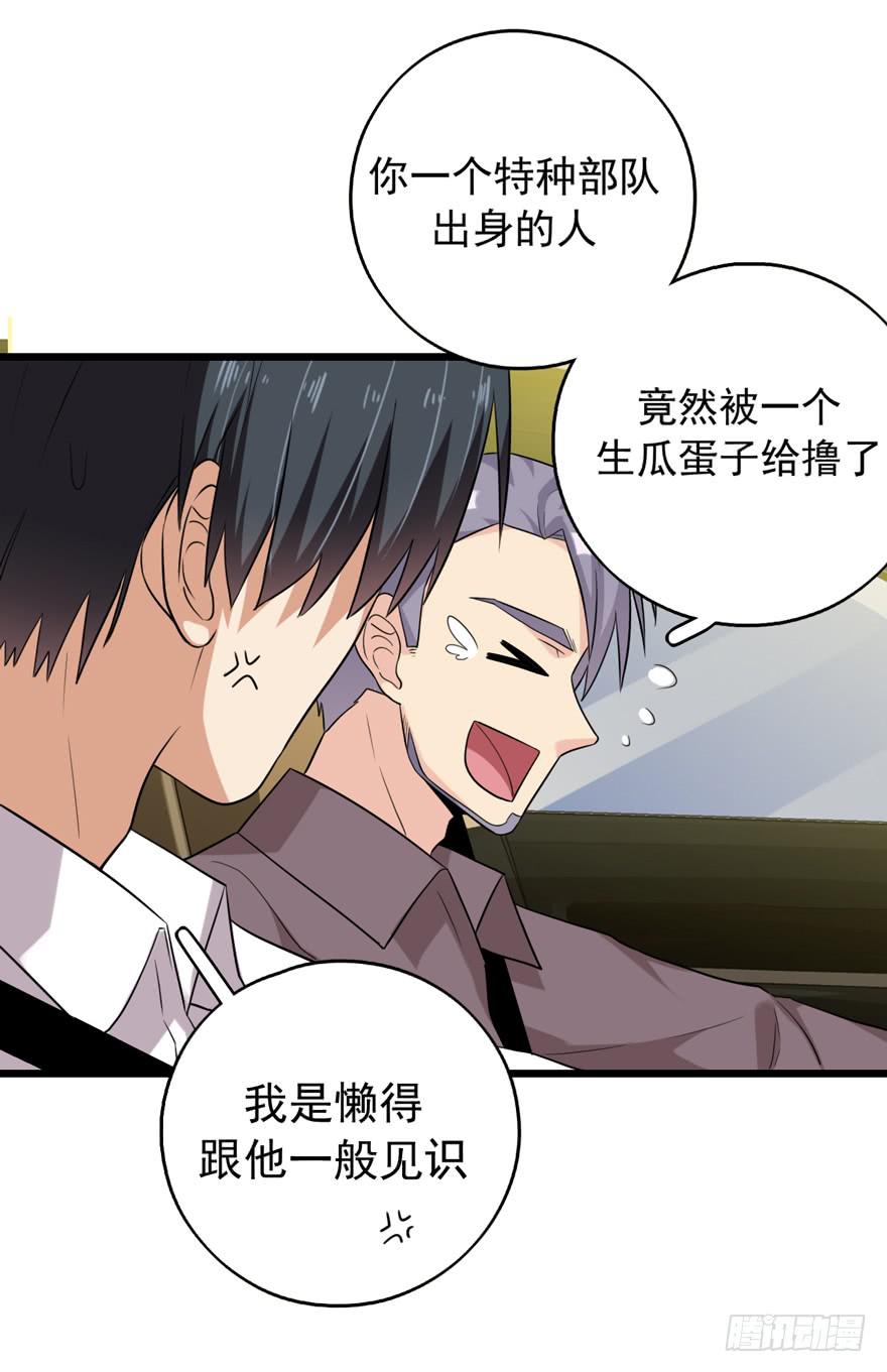 真的，假不了(1/2)-第35话