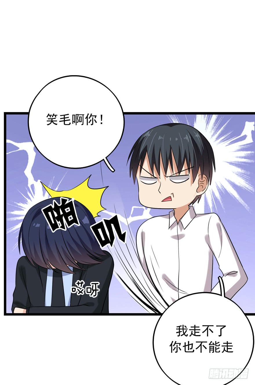 真的，假不了(1/2)-第35话