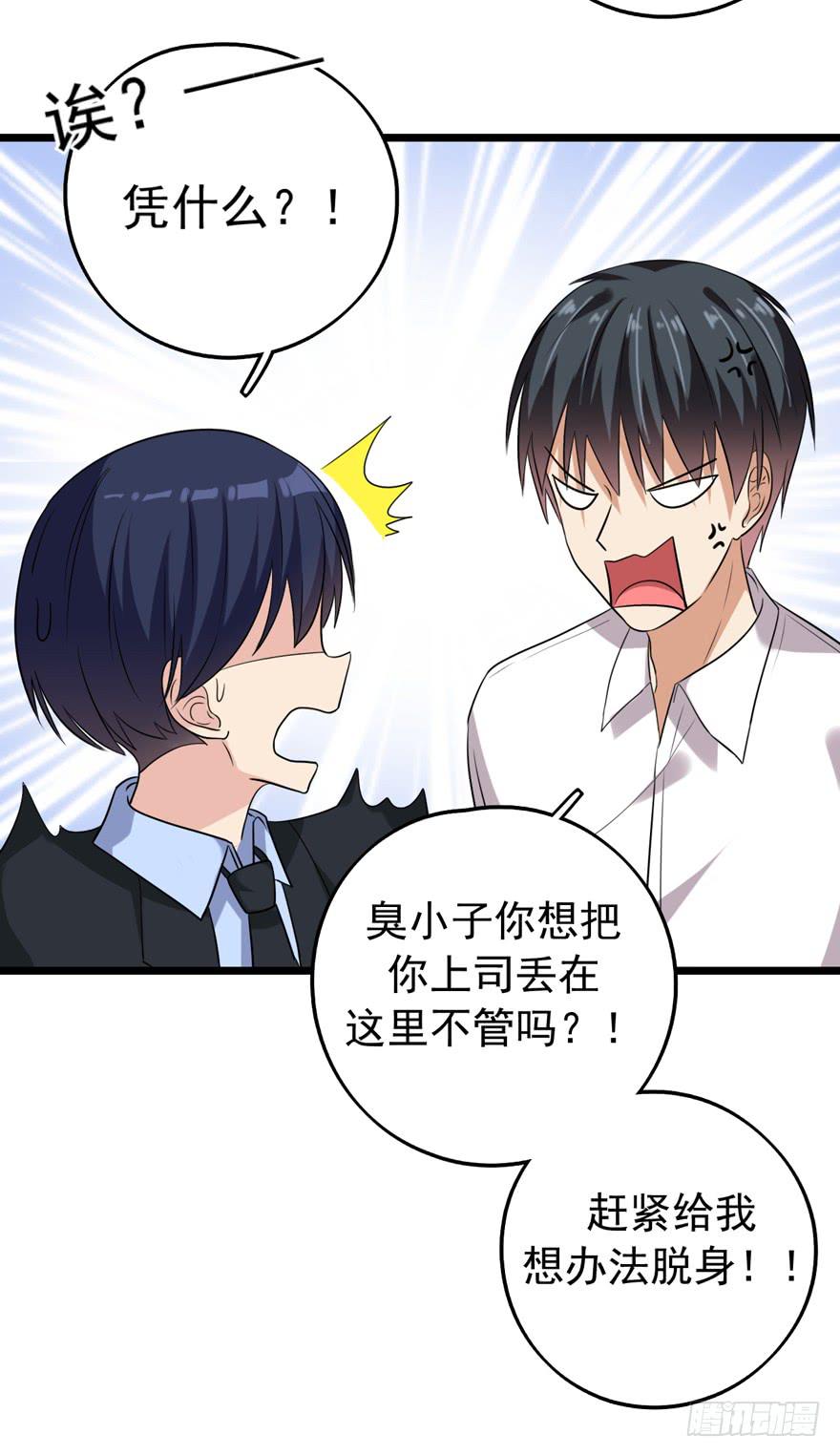 真的，假不了(1/2)-第35话