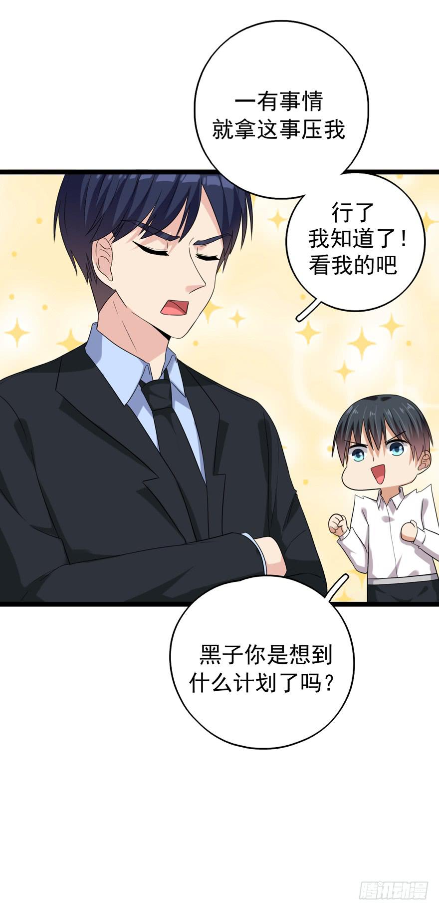 真的，假不了(1/2)-第35话