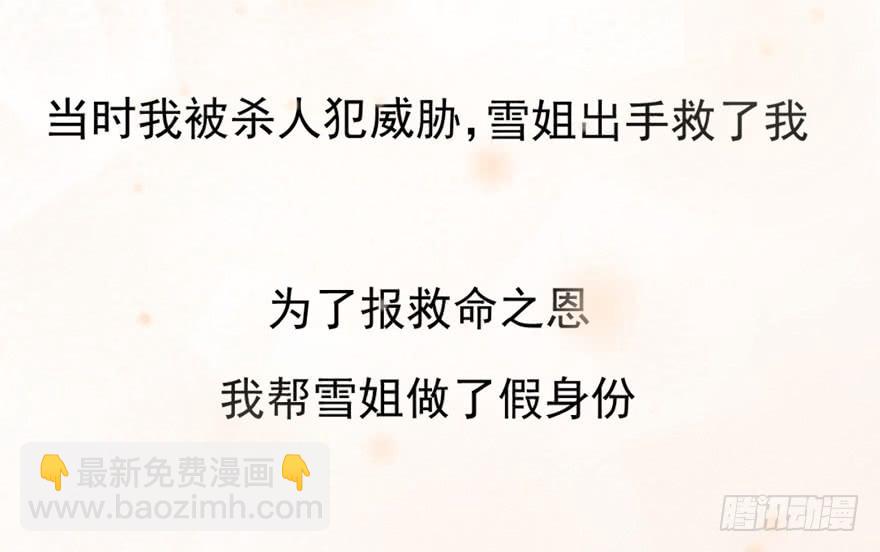 靈魂追捕者 - 作戰計劃(1/2) - 2