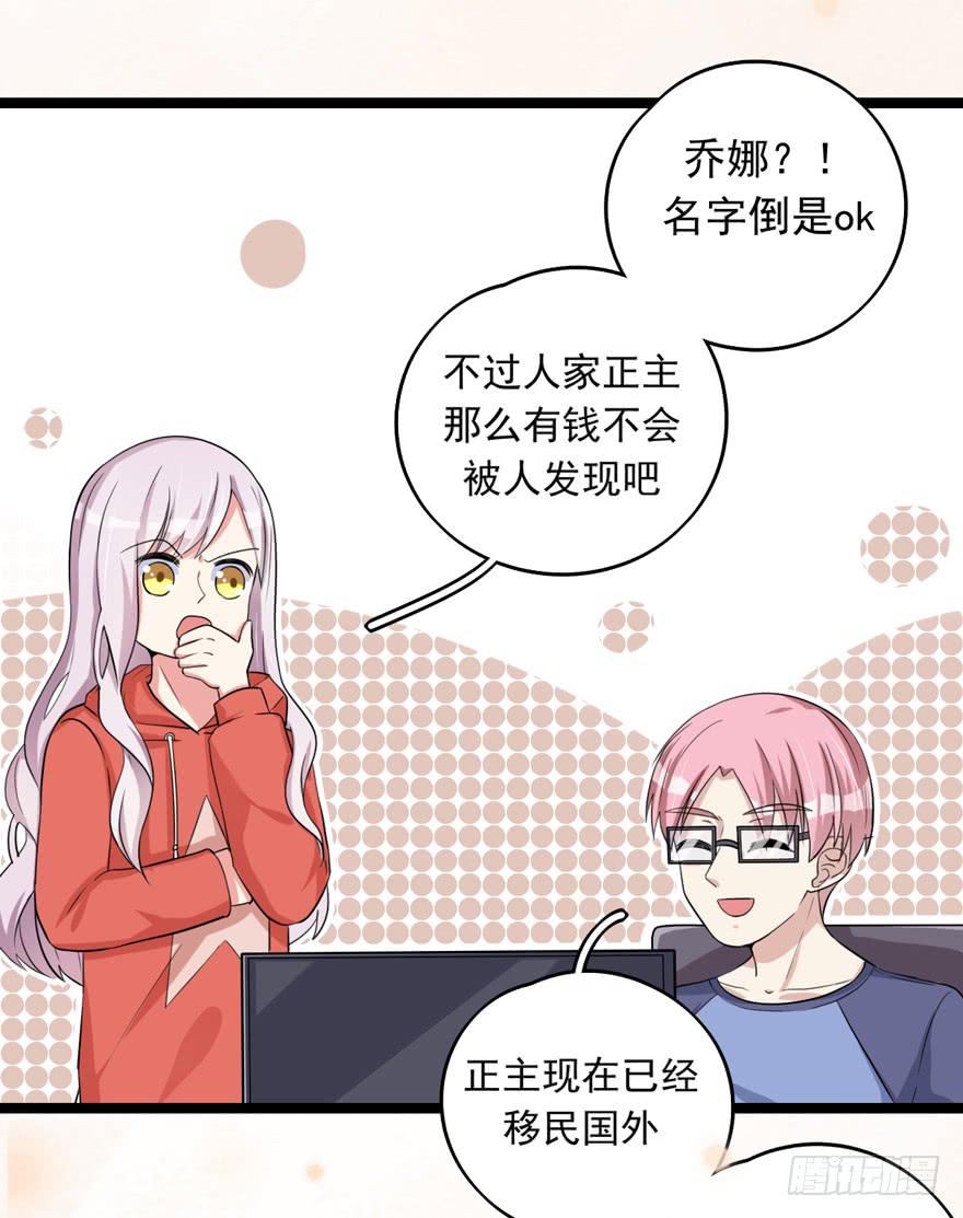 靈魂追捕者 - 作戰計劃(1/2) - 3