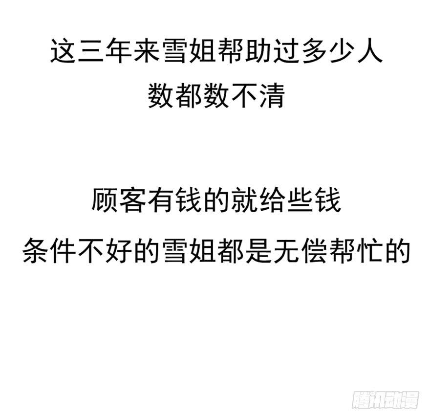 靈魂追捕者 - 作戰計劃(1/2) - 6
