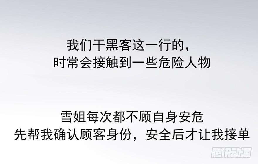 靈魂追捕者 - 作戰計劃(1/2) - 1