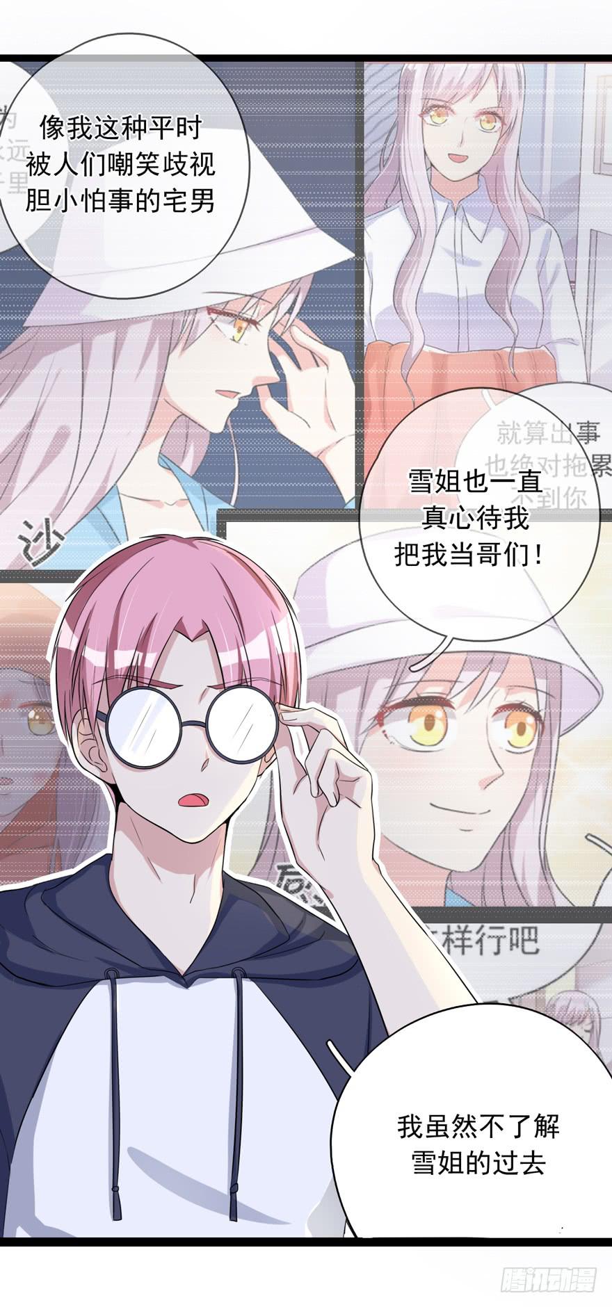 靈魂追捕者 - 作戰計劃(1/2) - 5