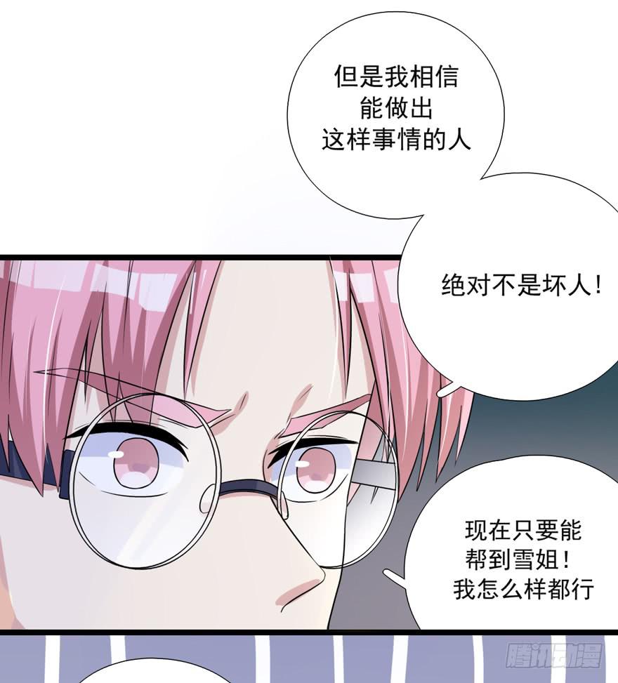 靈魂追捕者 - 作戰計劃(1/2) - 6