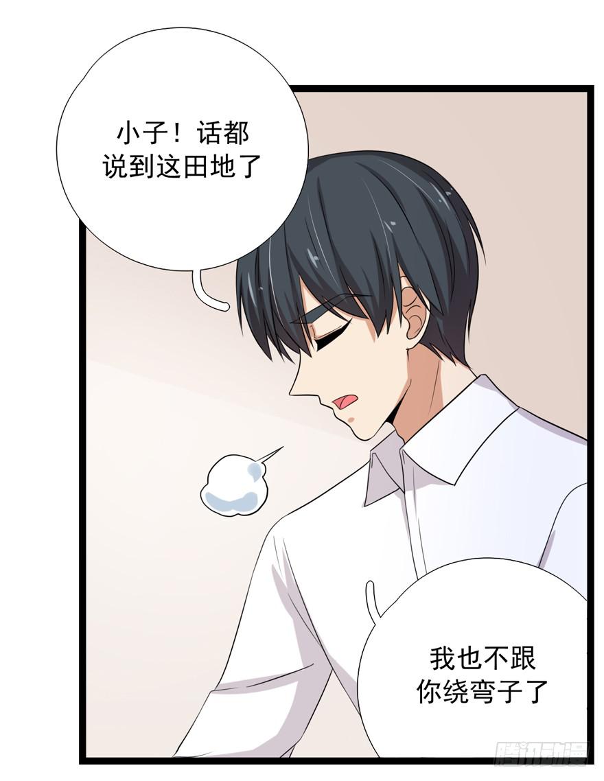 靈魂追捕者 - 作戰計劃(1/2) - 8