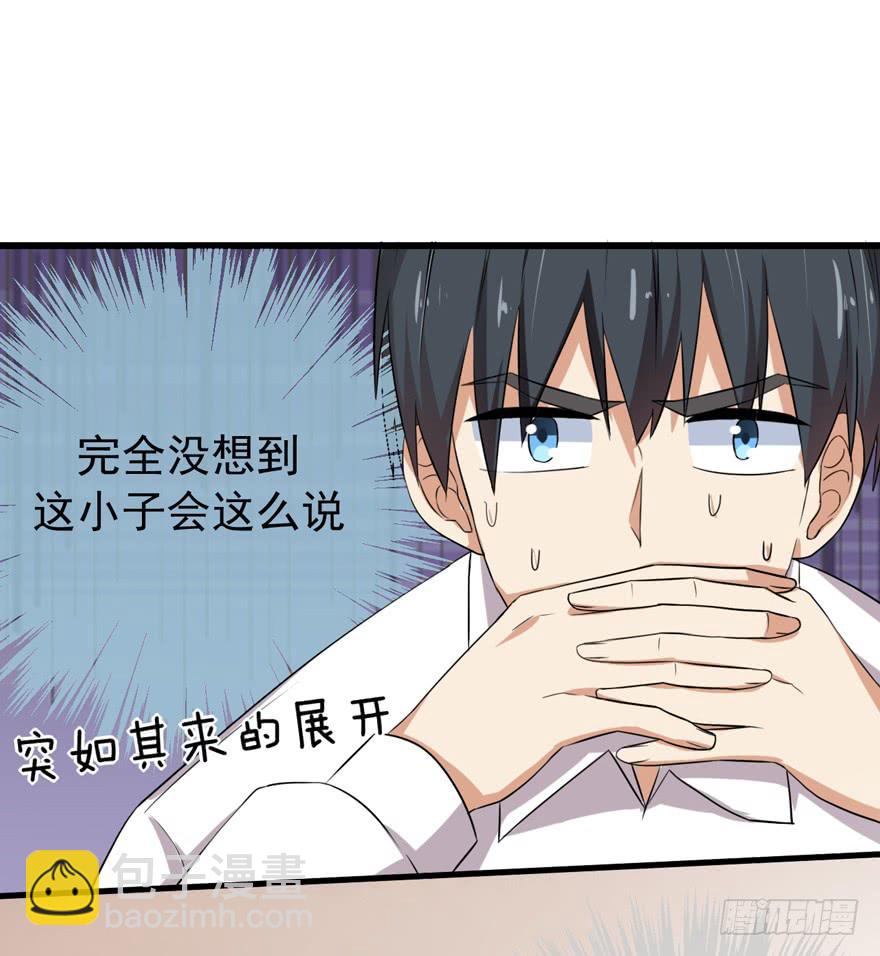 靈魂追捕者 - 作戰計劃(1/2) - 3