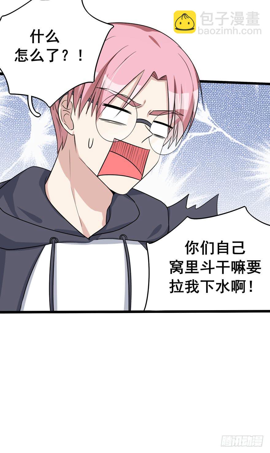 靈魂追捕者 - 作戰計劃(1/2) - 8