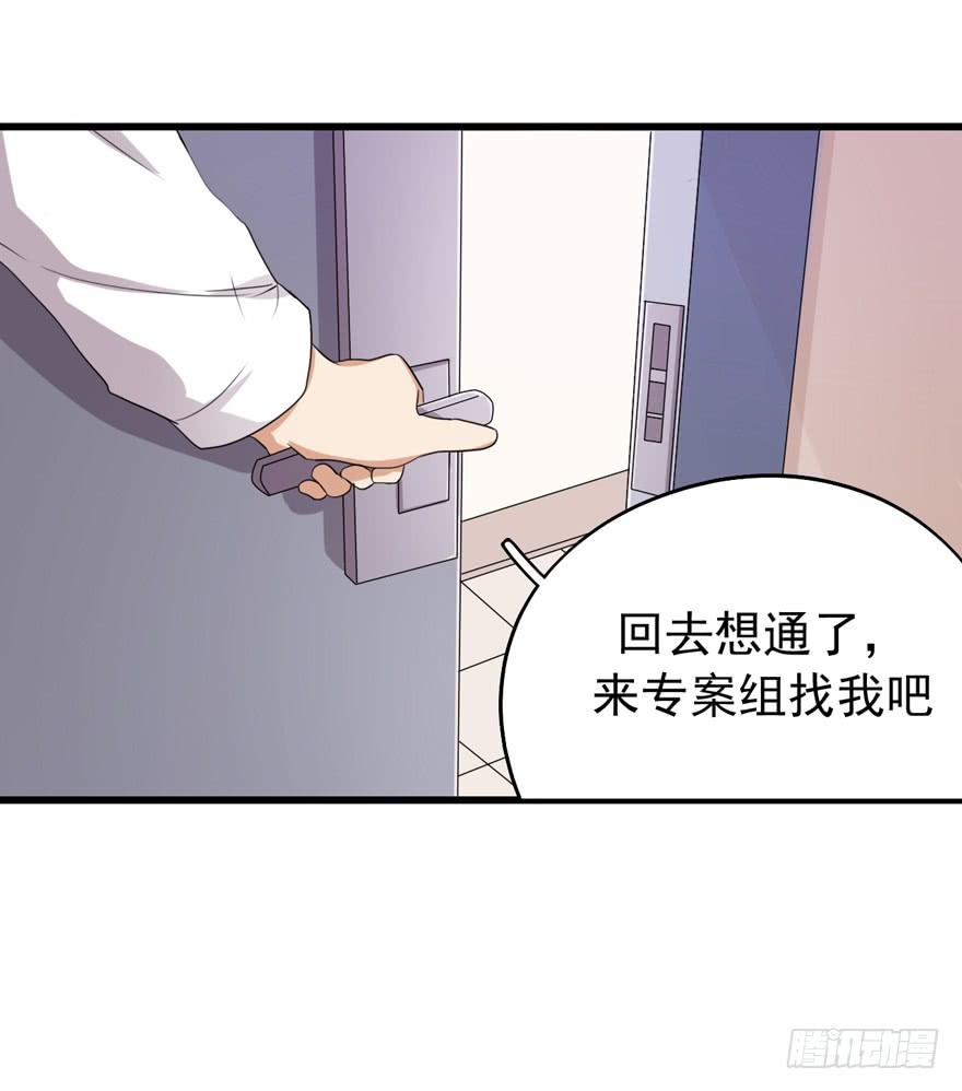 靈魂追捕者 - 作戰計劃(1/2) - 5