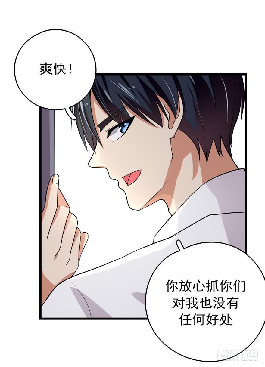 靈魂追捕者 - 作戰計劃(1/2) - 7