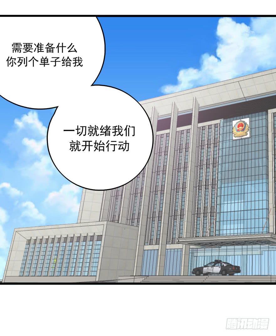 靈魂追捕者 - 作戰計劃(1/2) - 8