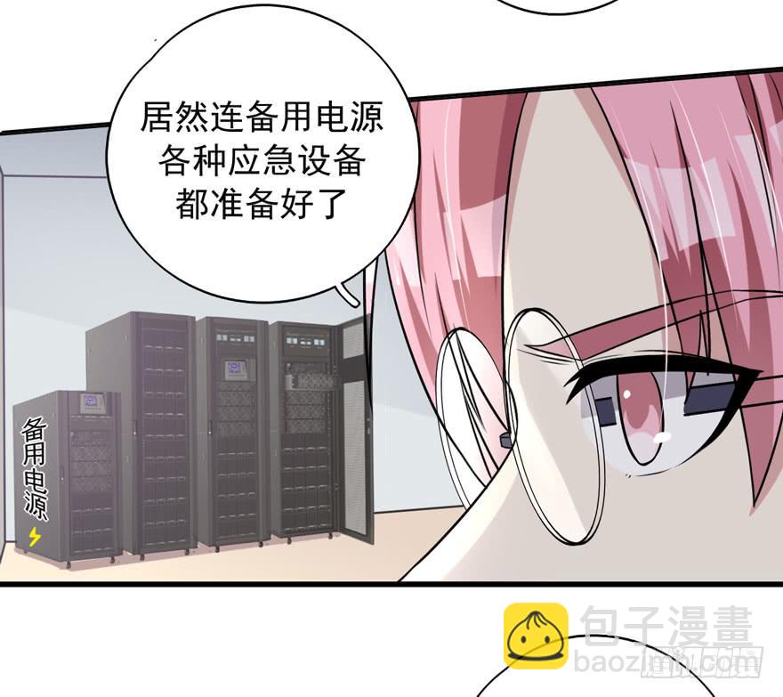 靈魂追捕者 - 作戰計劃(1/2) - 3