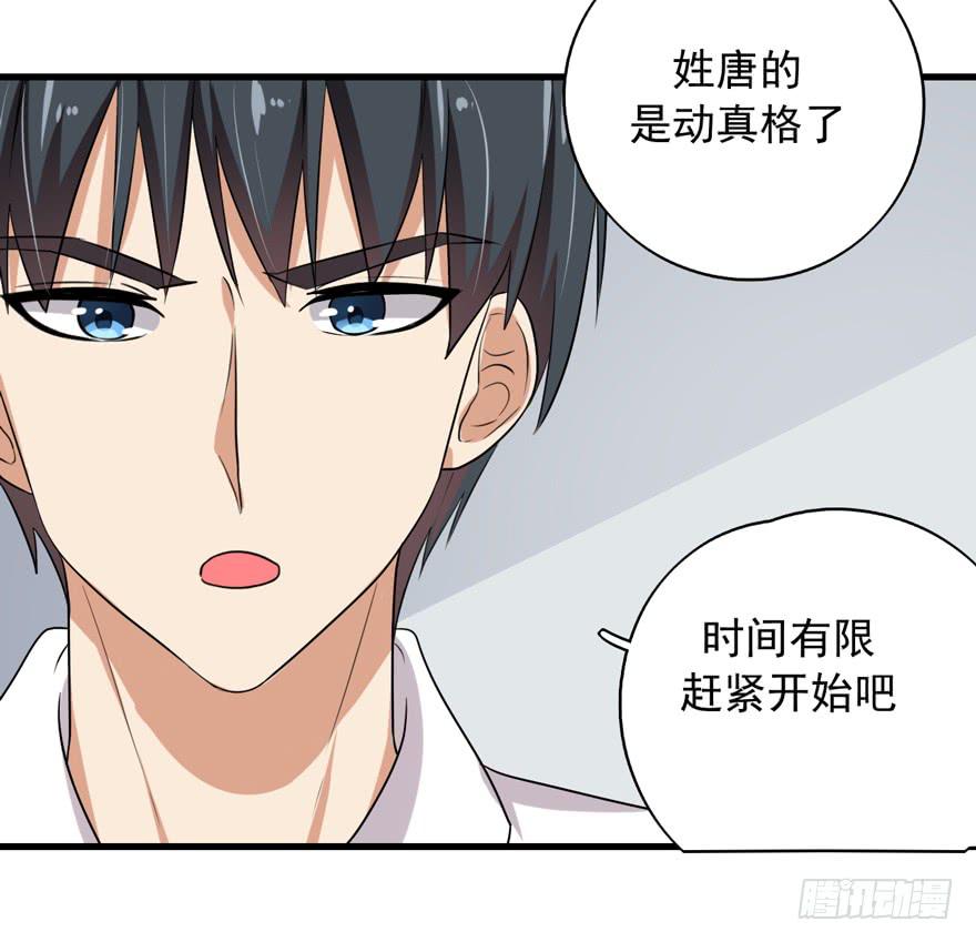 靈魂追捕者 - 作戰計劃(1/2) - 4