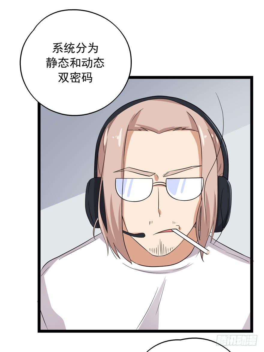 靈魂追捕者 - 作戰計劃(1/2) - 6
