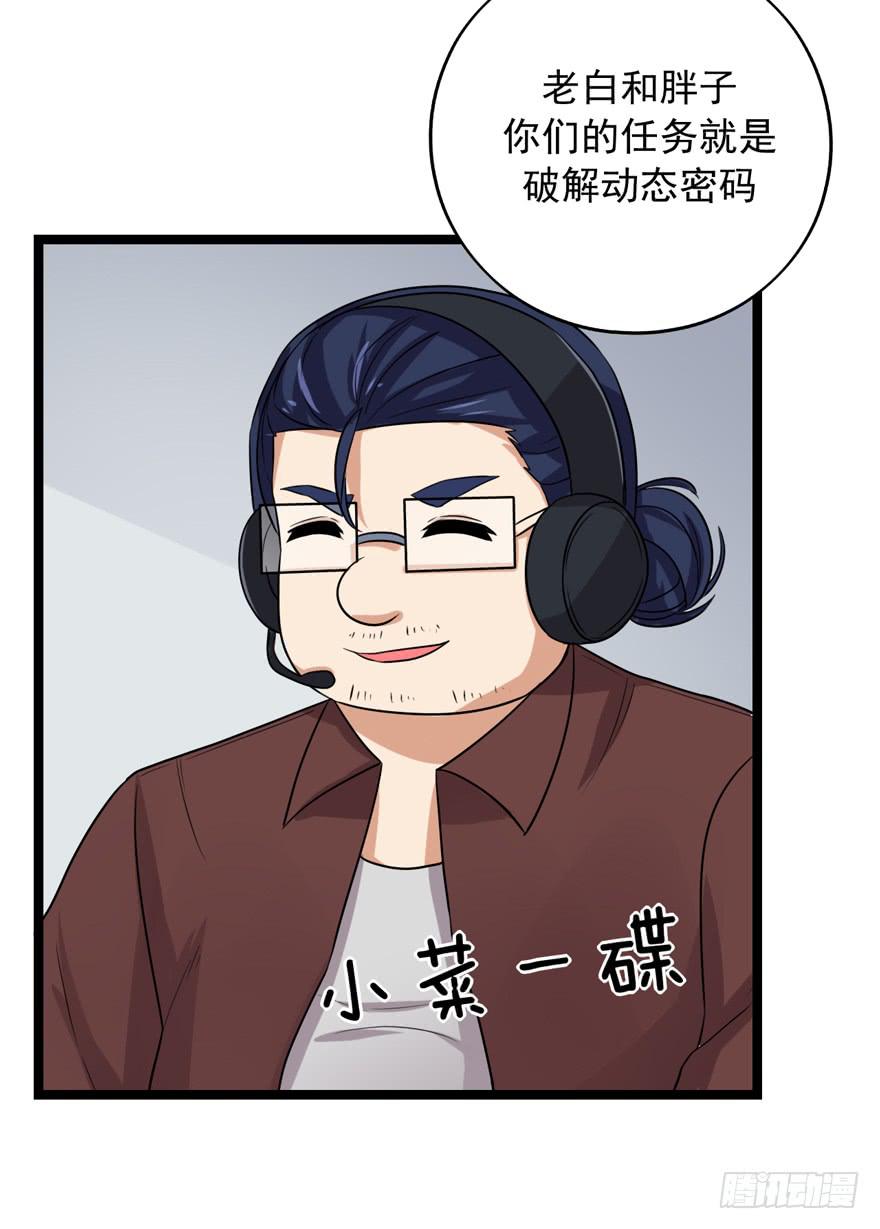 靈魂追捕者 - 作戰計劃(1/2) - 7