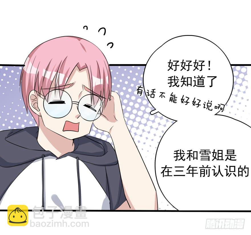 靈魂追捕者 - 作戰計劃(1/2) - 7