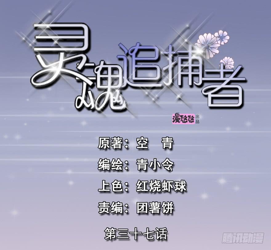 我真的看到了(1/2)-第39话