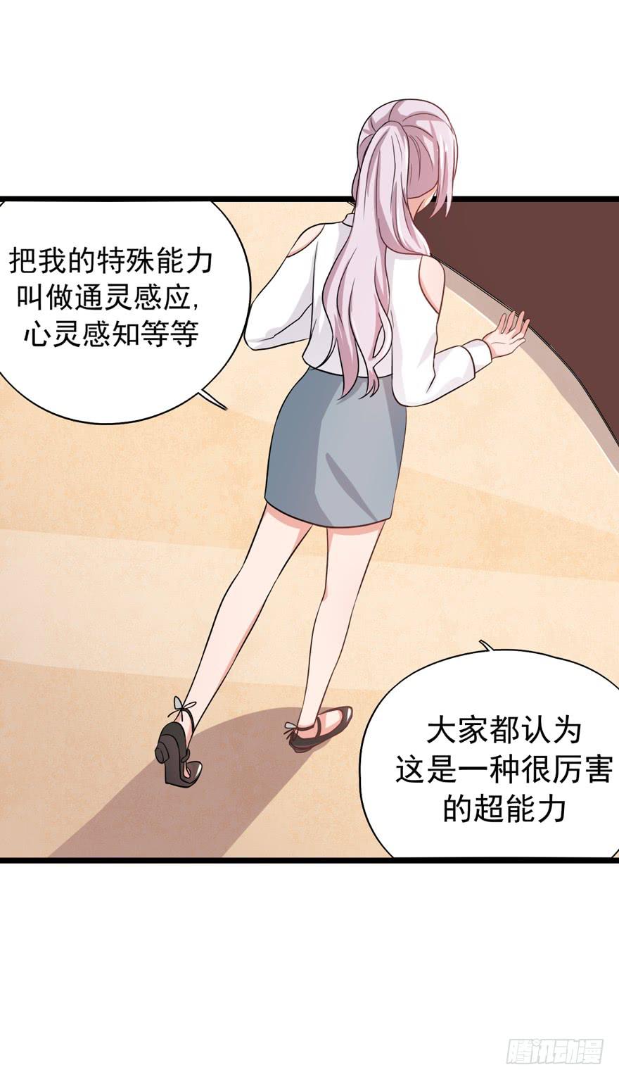 我真的看到了(1/2)-第39话