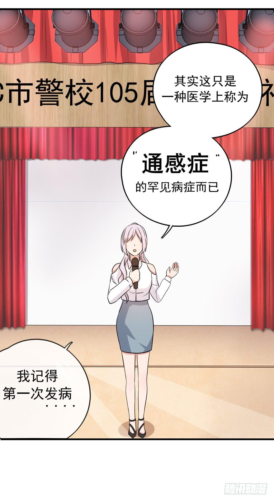 我真的看到了(1/2)-第39话