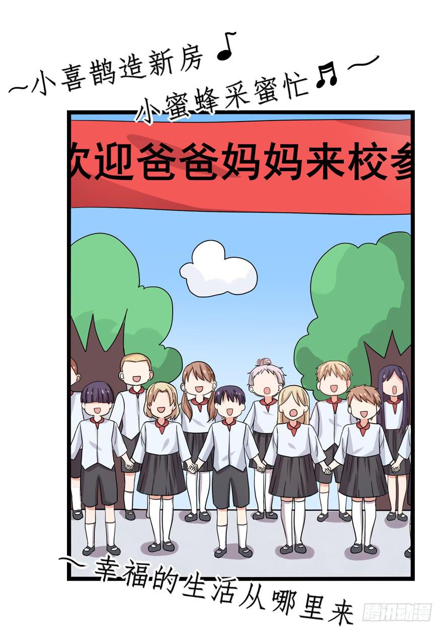 我真的看到了(1/2)-第39话