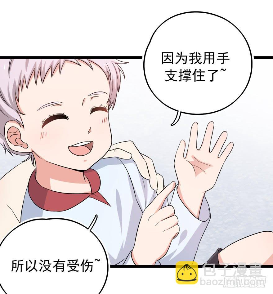 我真的看到了(1/2)-第39话