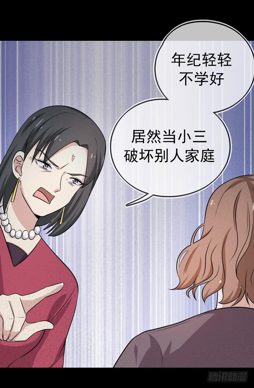 我真的看到了(1/2)-第39话