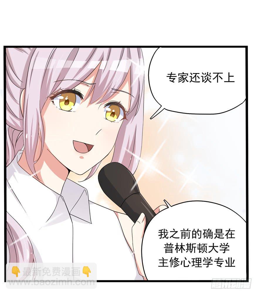 我真的看到了(1/2)-第39话