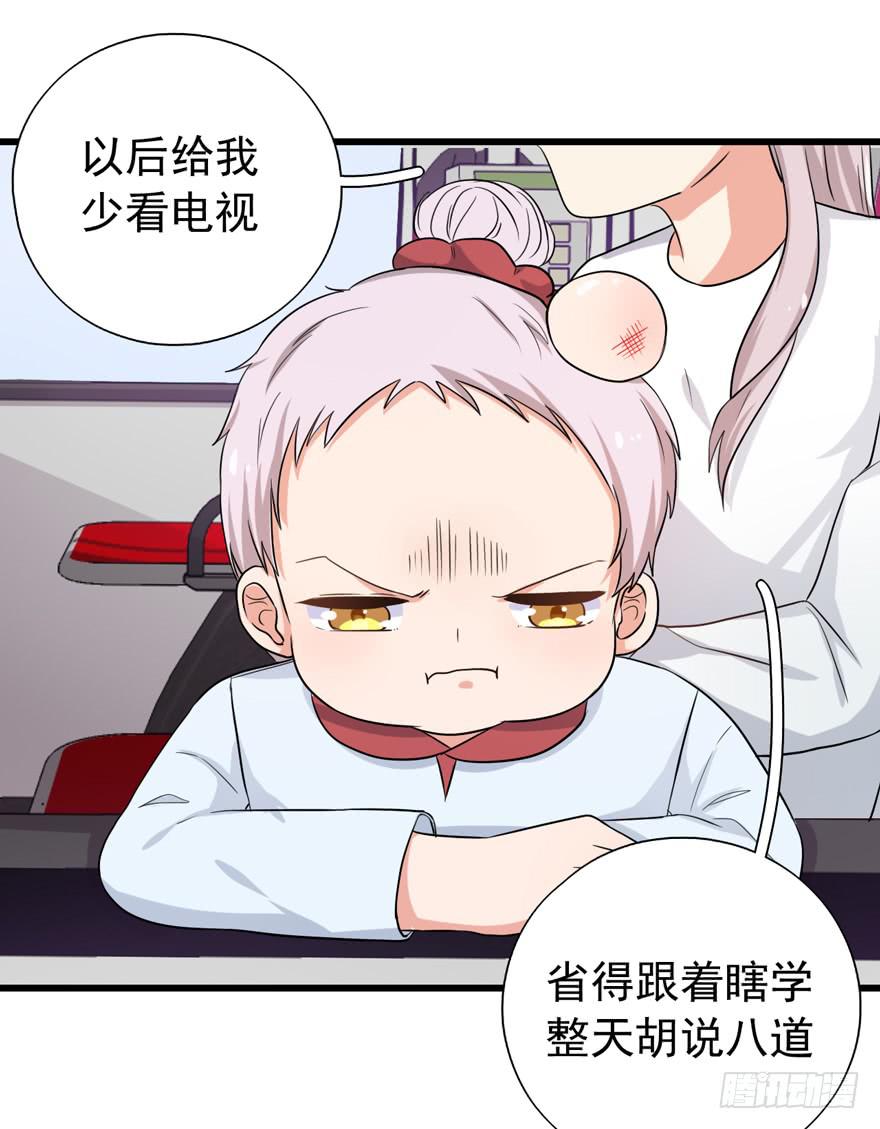 我真的看到了(1/2)-第39话