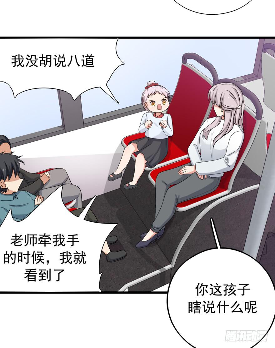 我真的看到了(1/2)-第39话