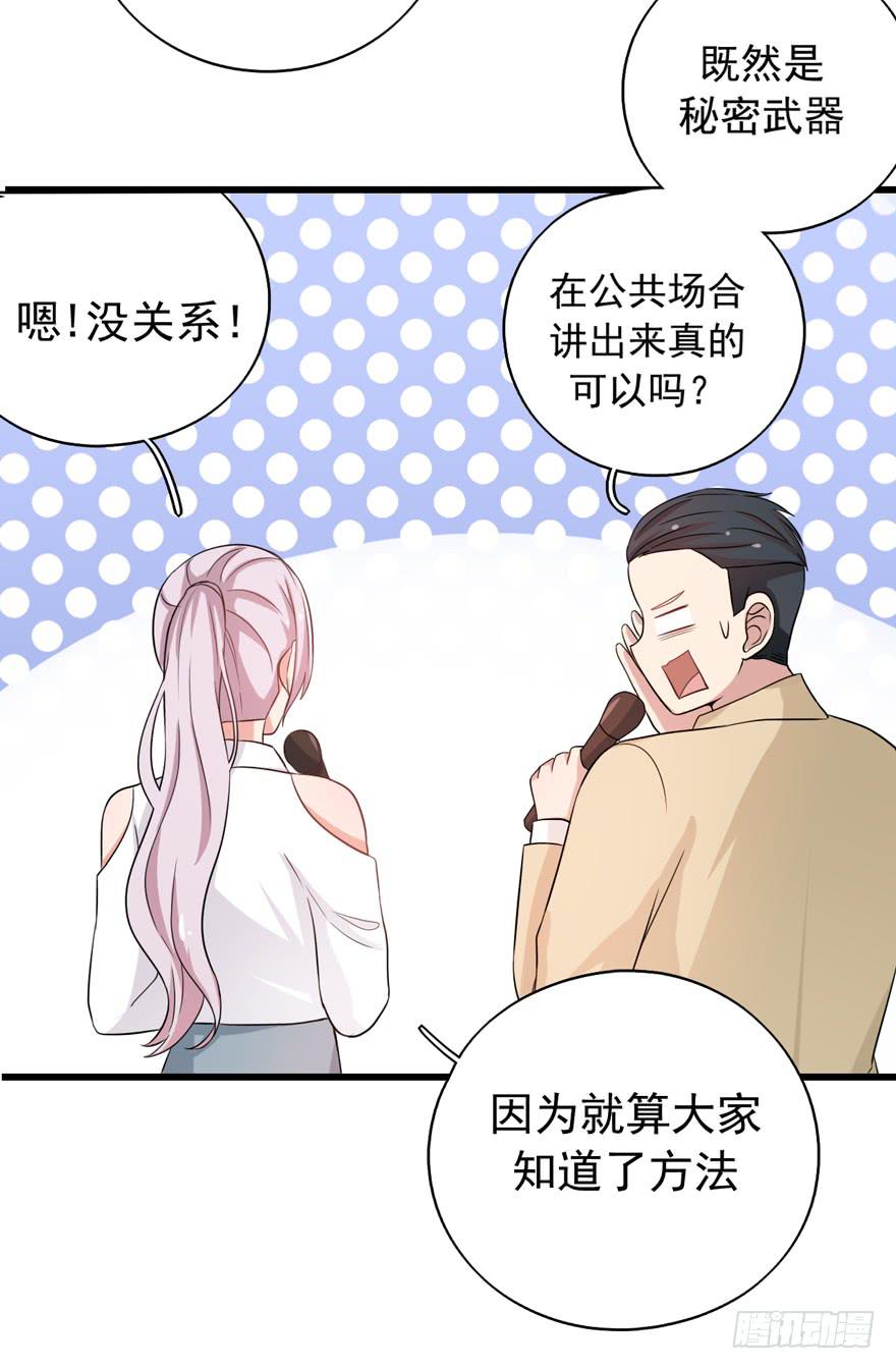 我真的看到了(1/2)-第39话